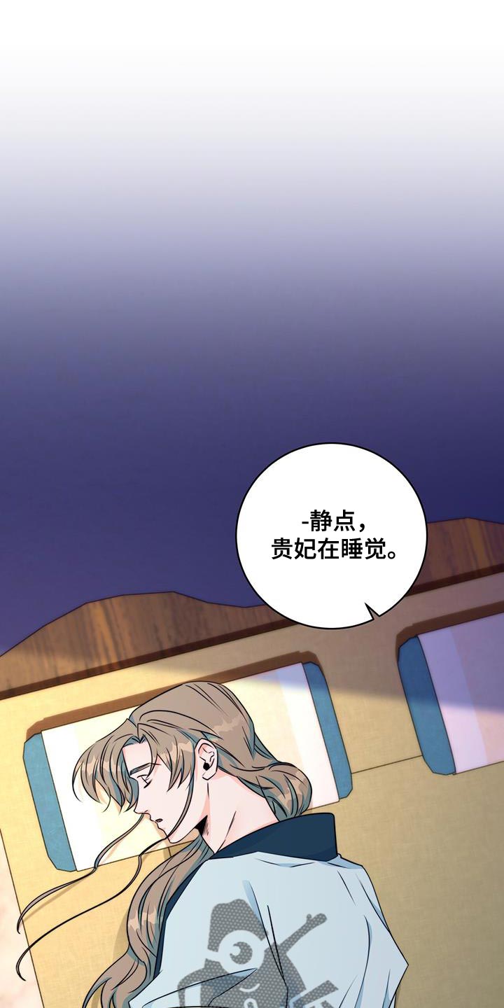 花火凌霄身份暴露漫画,第27章：敌人1图