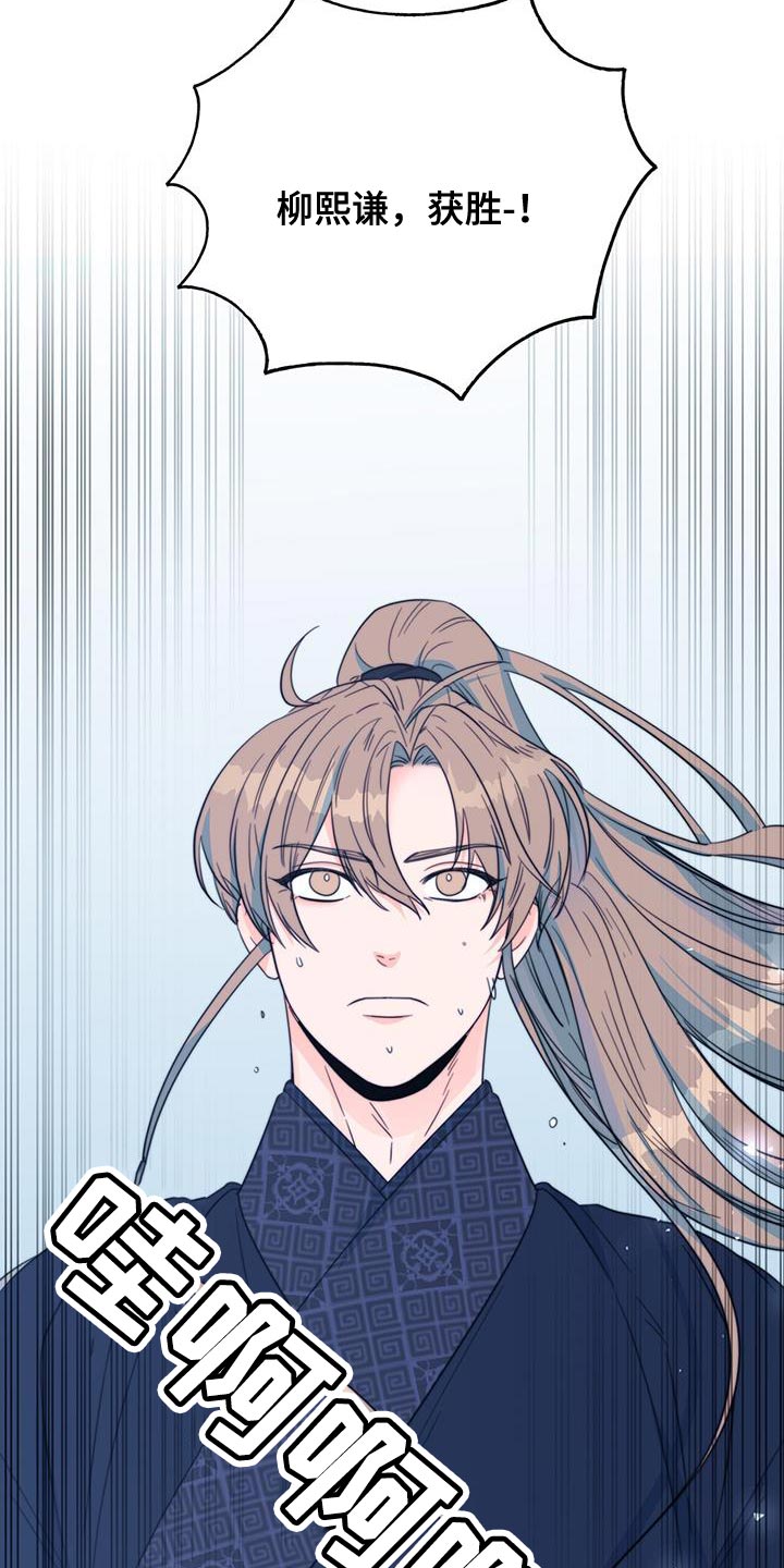 花火视频官方正版下载漫画,第38章：陷阱4图