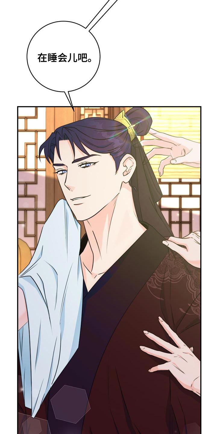 花火凌霄身份暴露漫画,第27章：敌人5图