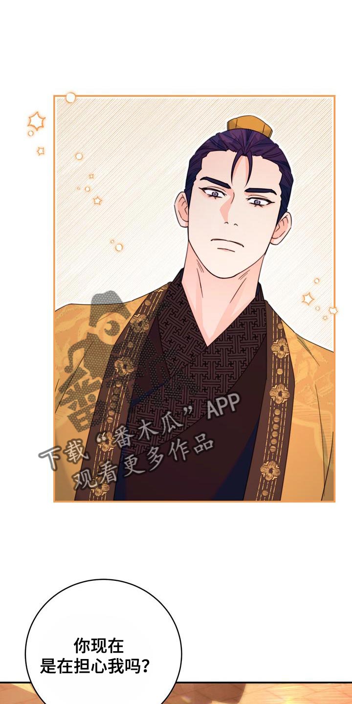 花火梦漫画,第57章：谋反失败2图