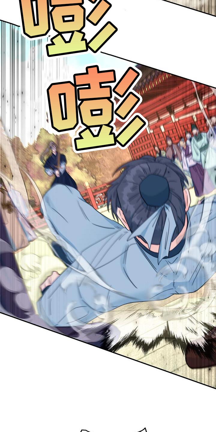 花火视频官方正版下载漫画,第38章：陷阱3图