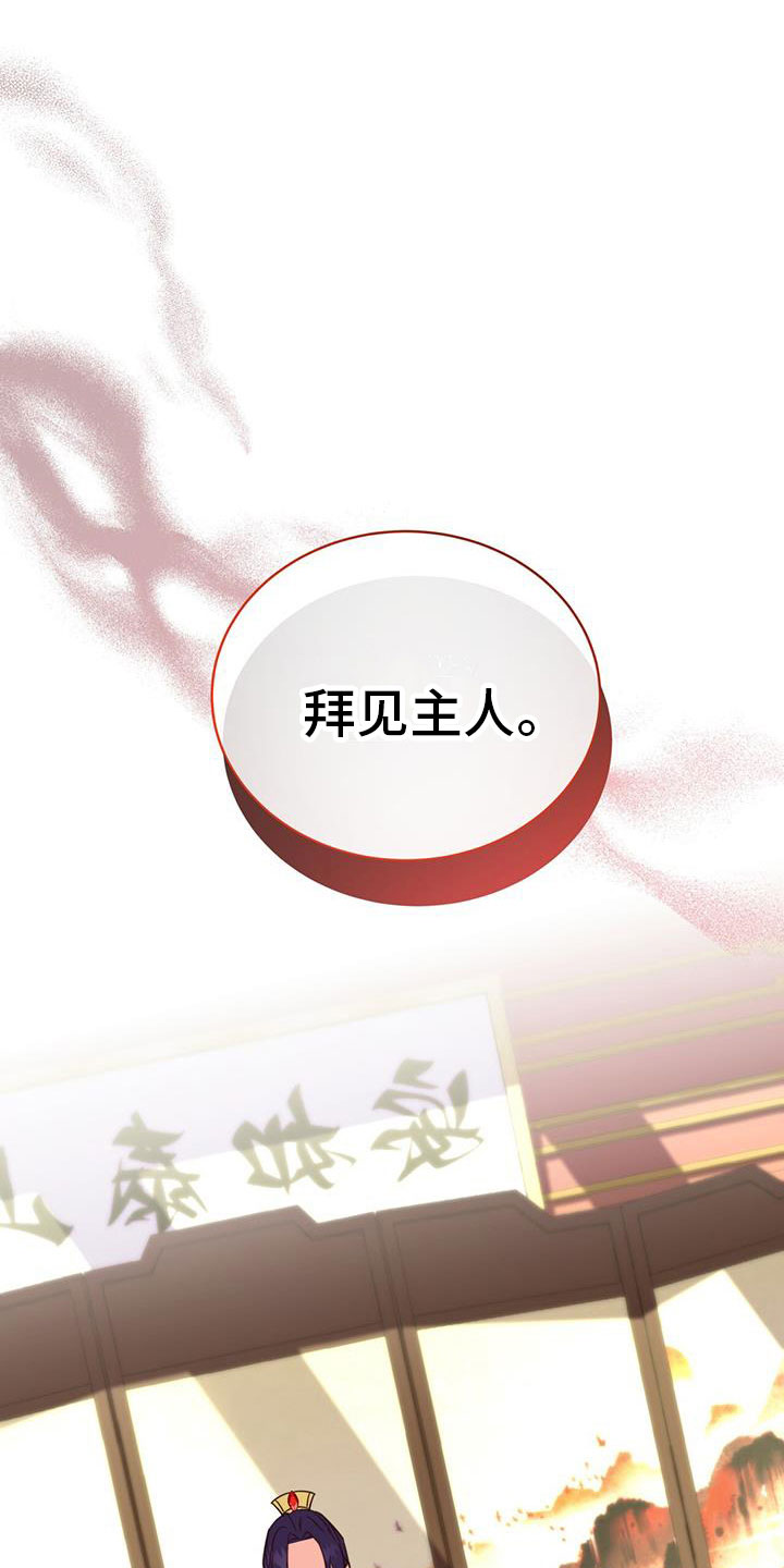 花火凌霄身份暴露漫画,第9章：差不多1图