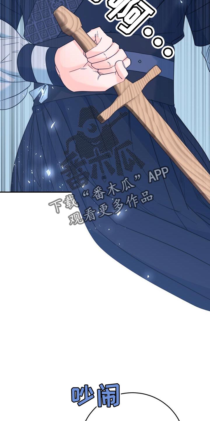花火视频官方正版下载漫画,第38章：陷阱5图