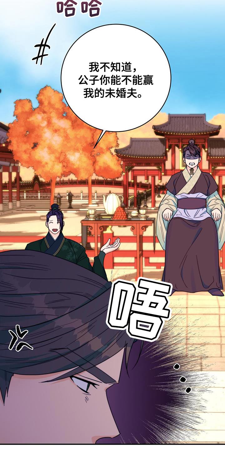 花火凌霄身份暴露漫画,第39章：鉴定3图