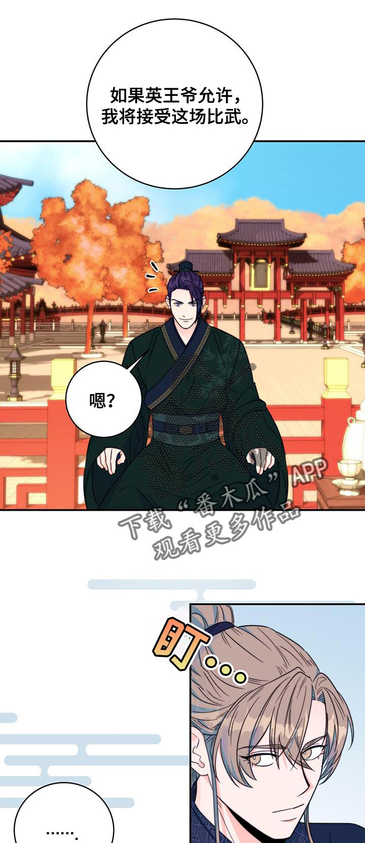 花火凌霄身份暴露漫画,第39章：鉴定1图