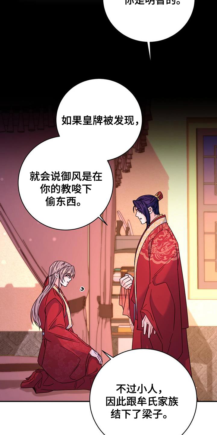 花火凌霄身份暴露漫画,第49章：还是很美5图