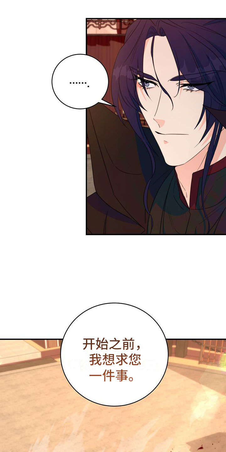 花火视频官方正版下载漫画,第13章：休息时间3图