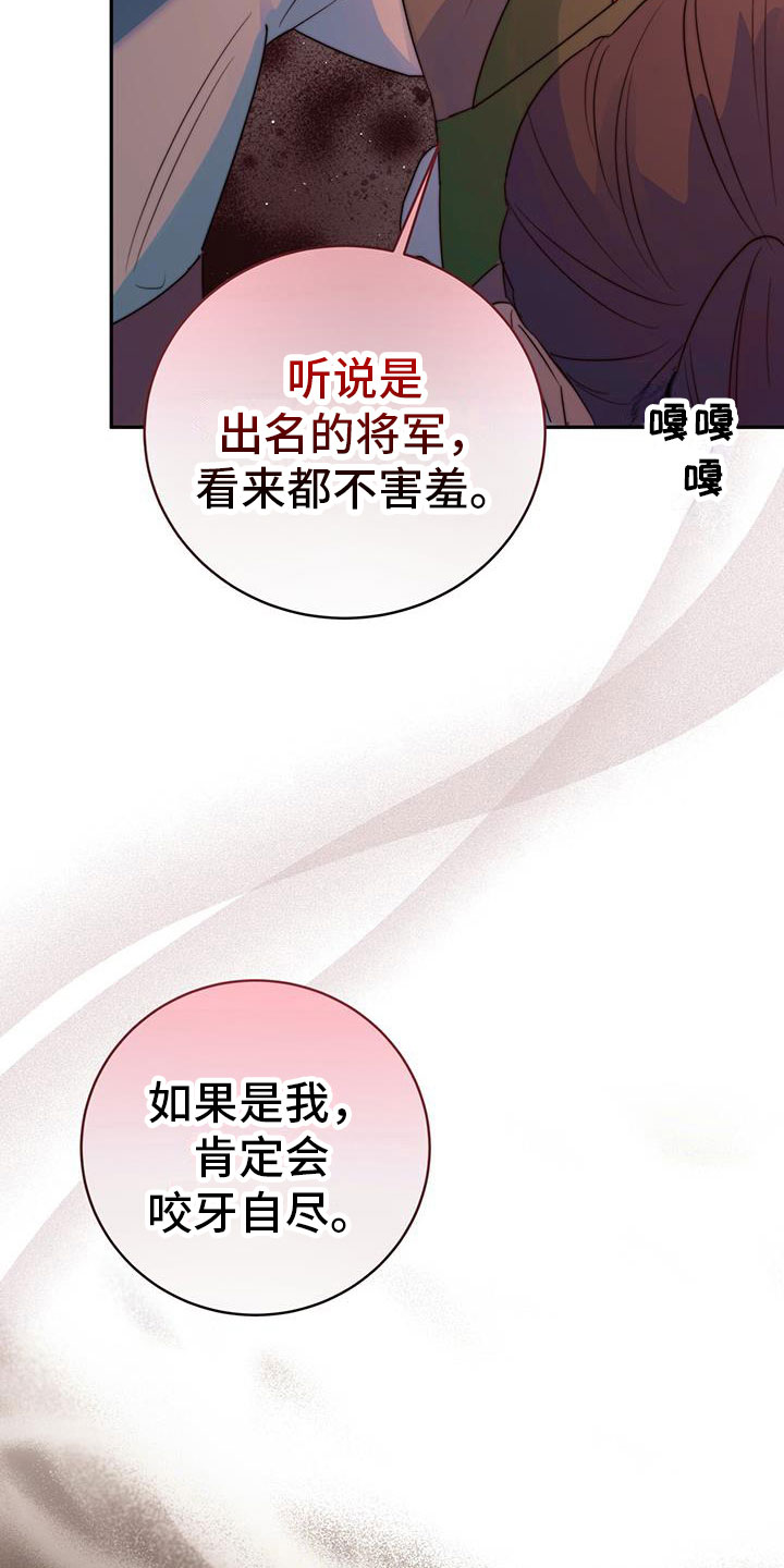 花火凌霄身份暴露漫画,第12章：再赢一个2图