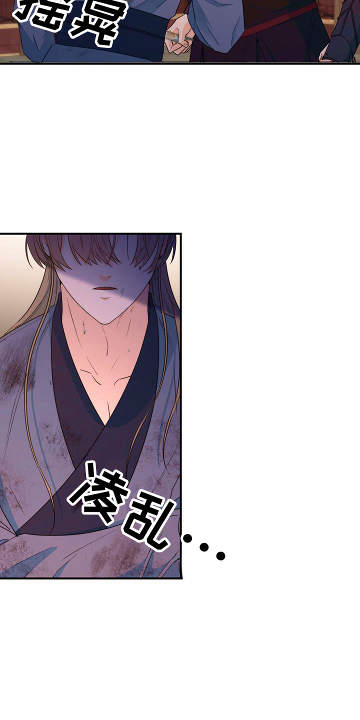 花火视频官方正版下载漫画,第13章：休息时间2图