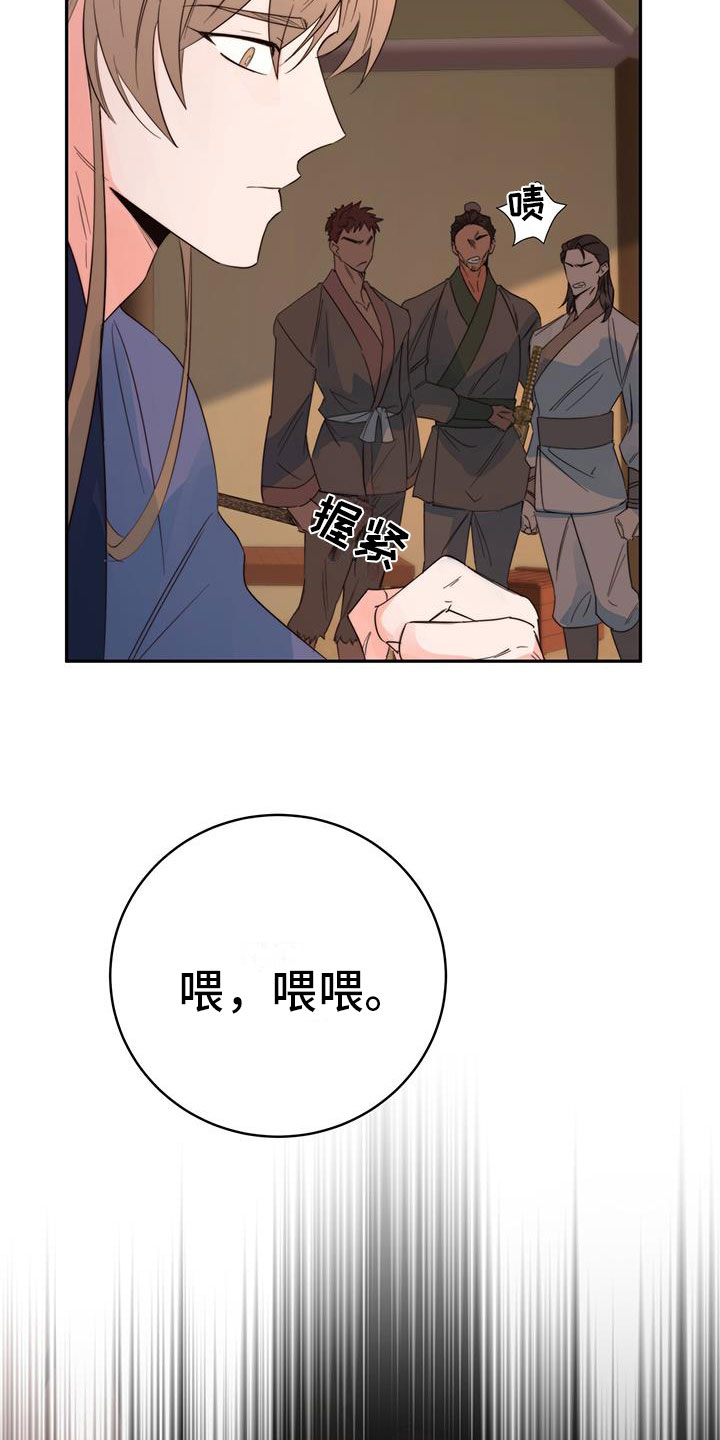 花火凌霄身份暴露漫画,第12章：再赢一个5图