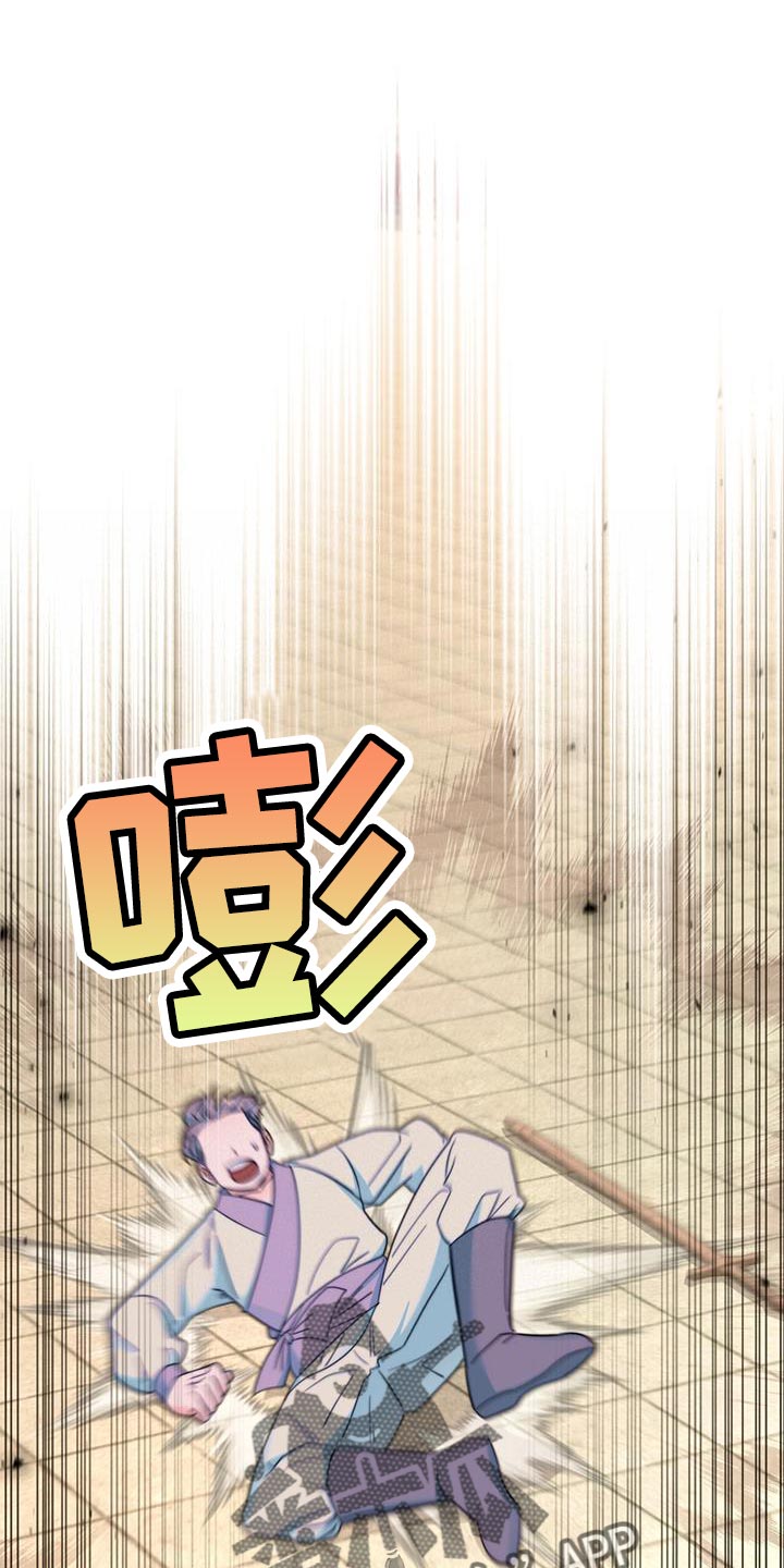 花火视频官方正版下载漫画,第38章：陷阱1图