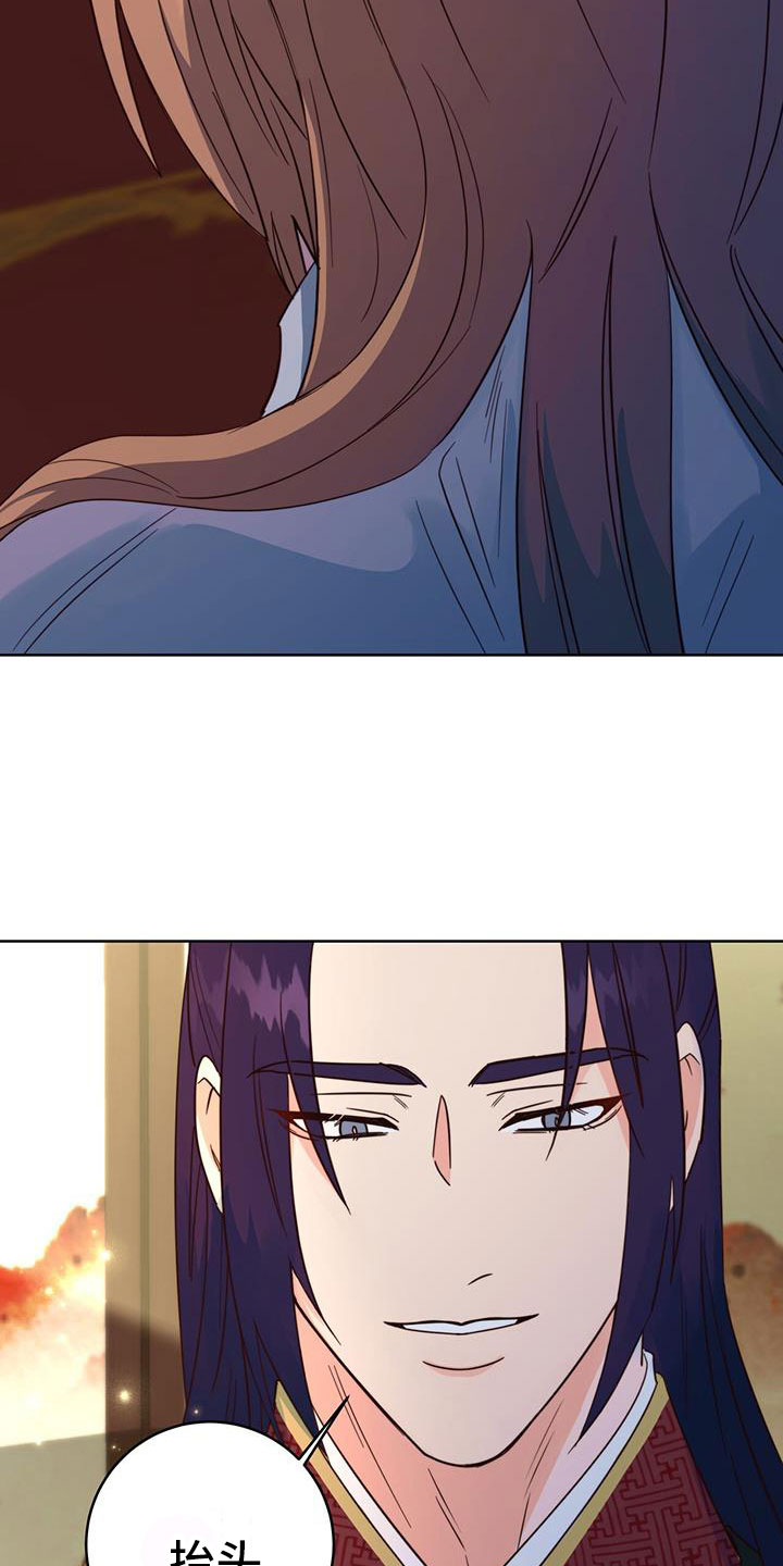 花火凌霄身份暴露漫画,第9章：差不多3图