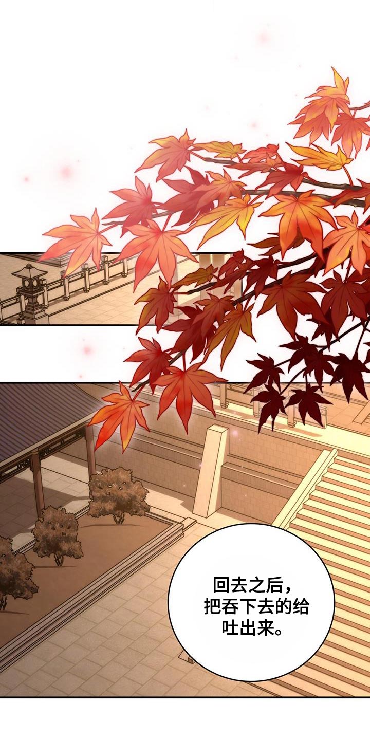 花火梦漫画,第57章：谋反失败1图