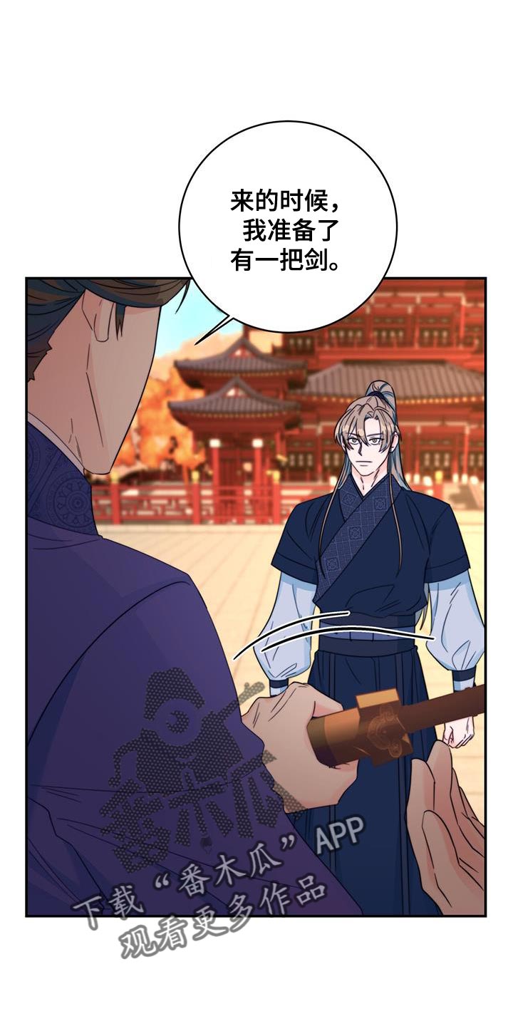 花火凌霄身份暴露漫画,第39章：鉴定5图