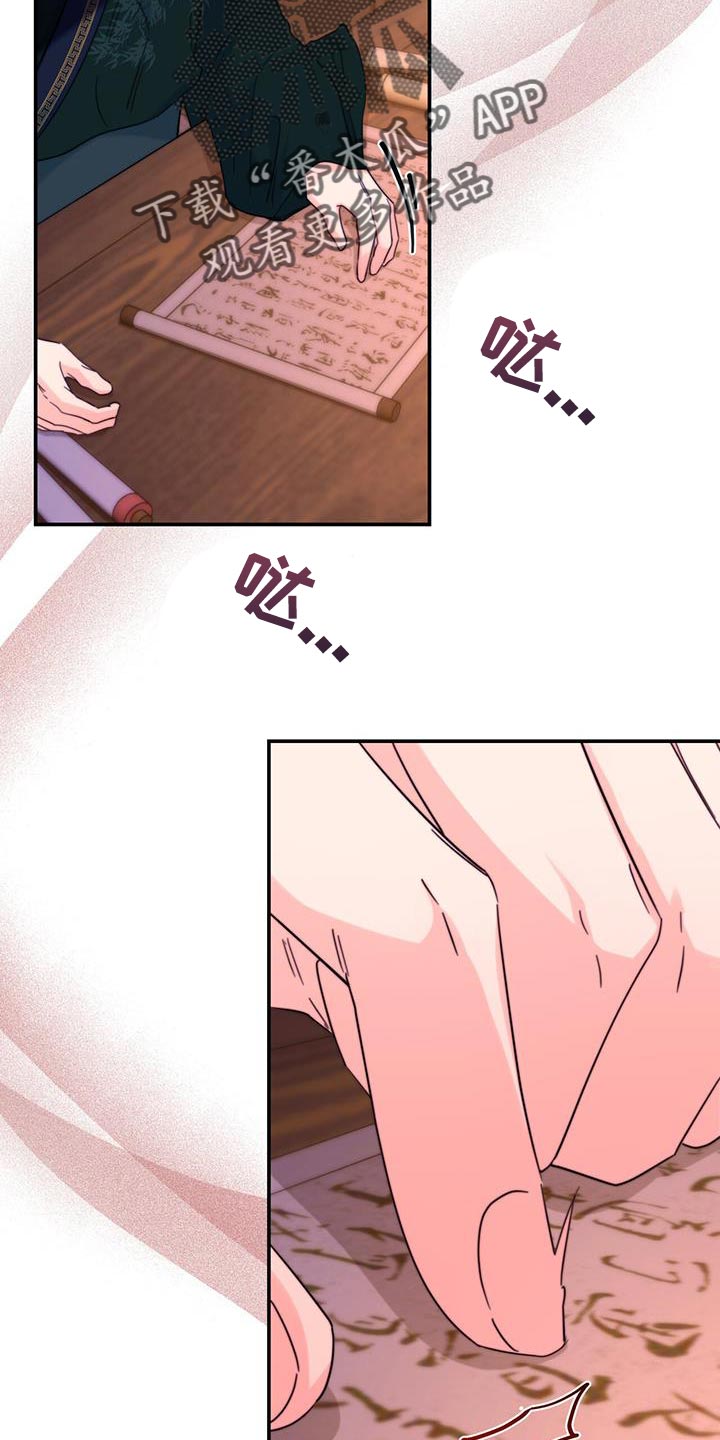 花火凌霄身份暴露漫画,第43章：恋爱游戏2图