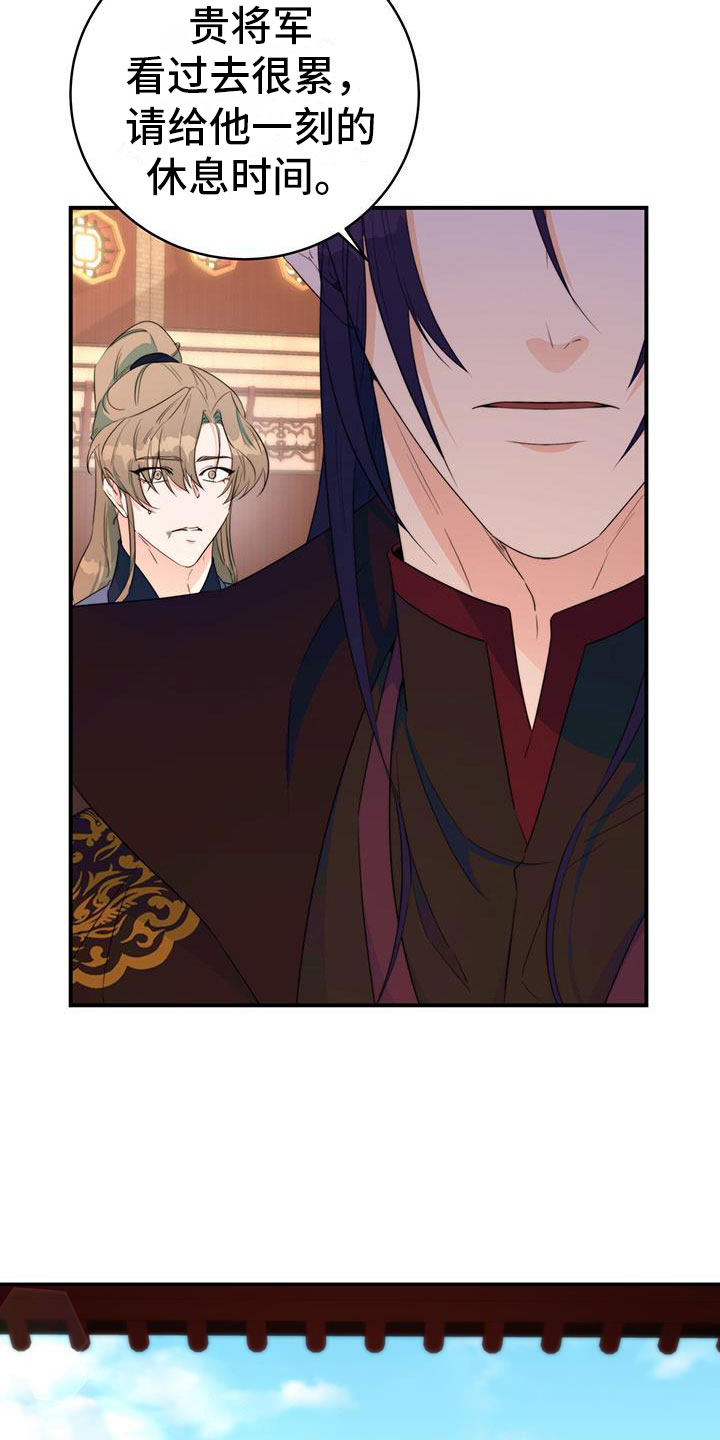 花火视频官方正版下载漫画,第13章：休息时间5图