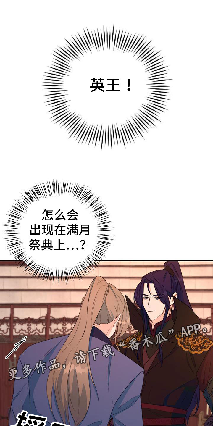 花火视频官方正版下载漫画,第13章：休息时间1图