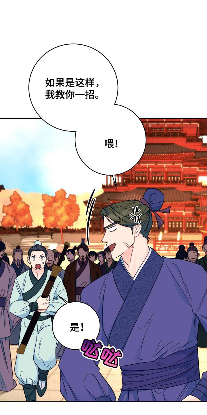 花火凌霄身份暴露漫画,第39章：鉴定4图
