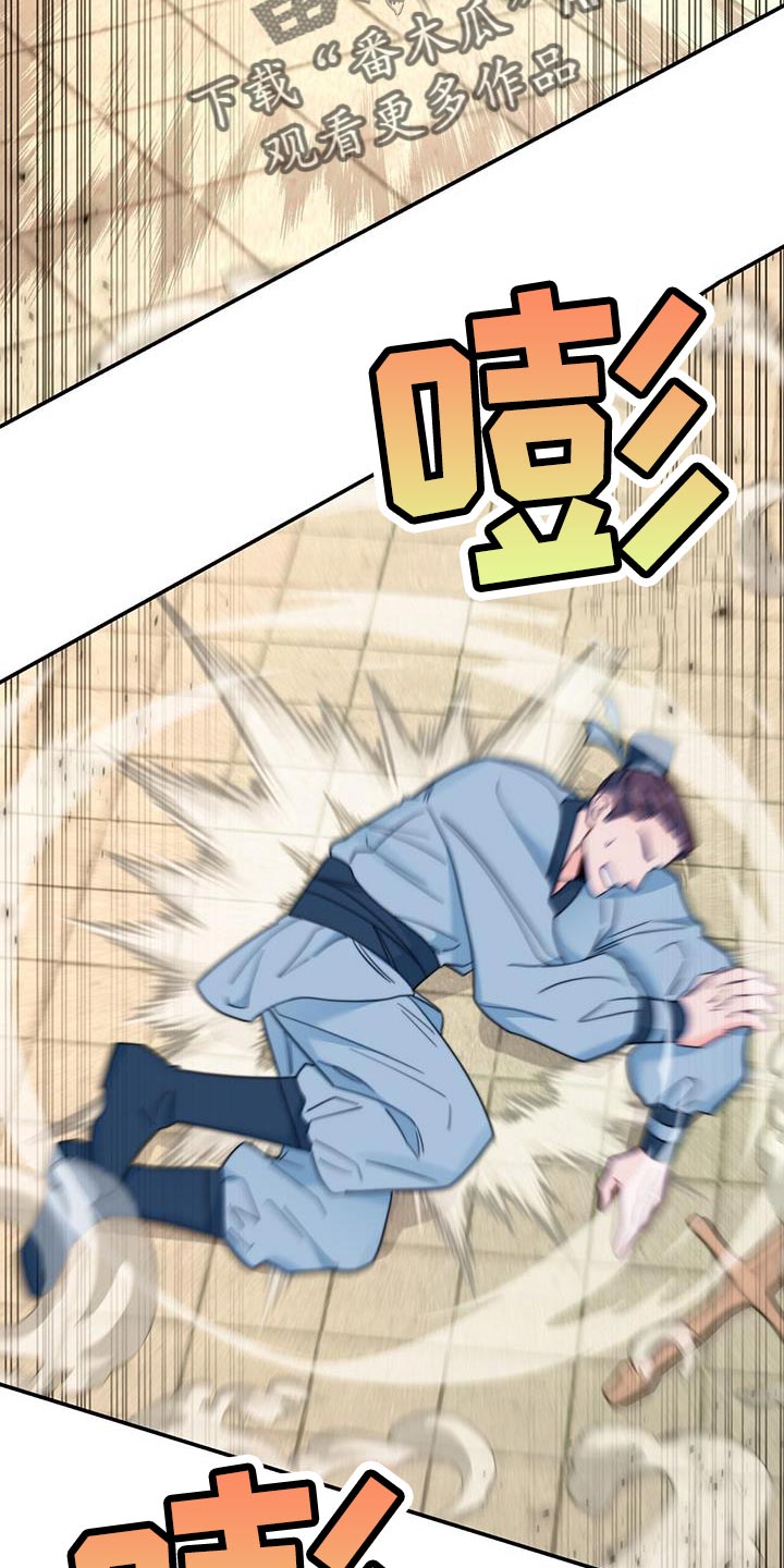 花火视频官方正版下载漫画,第38章：陷阱2图