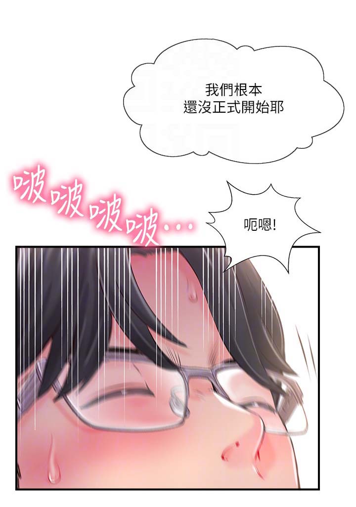 真爱之百万新娘电视剧全集在线观看优酷漫画,第24章：不许走2图