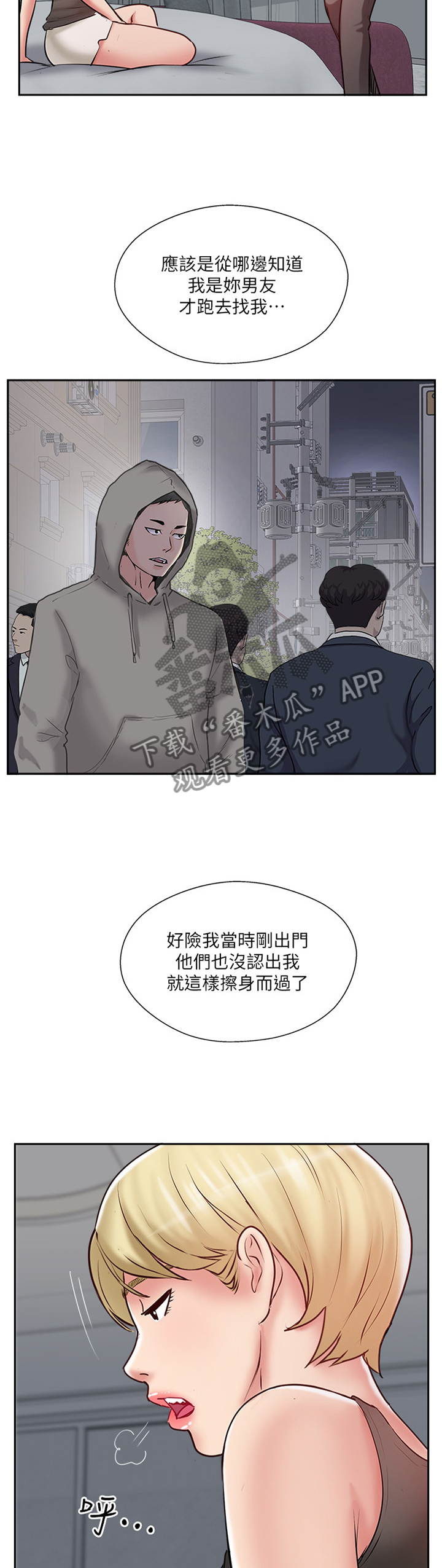 真爱之百万新娘西瓜视频第30集免费观看漫画,第81章：提议4图