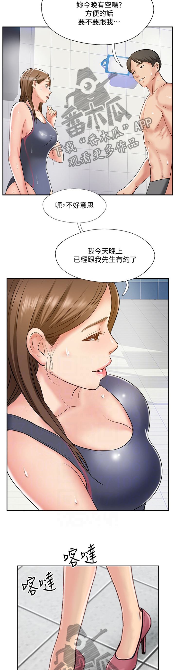 真爱之百万新娘林敏君怀孕漫画,第85章：【完结】真爱之旅2图