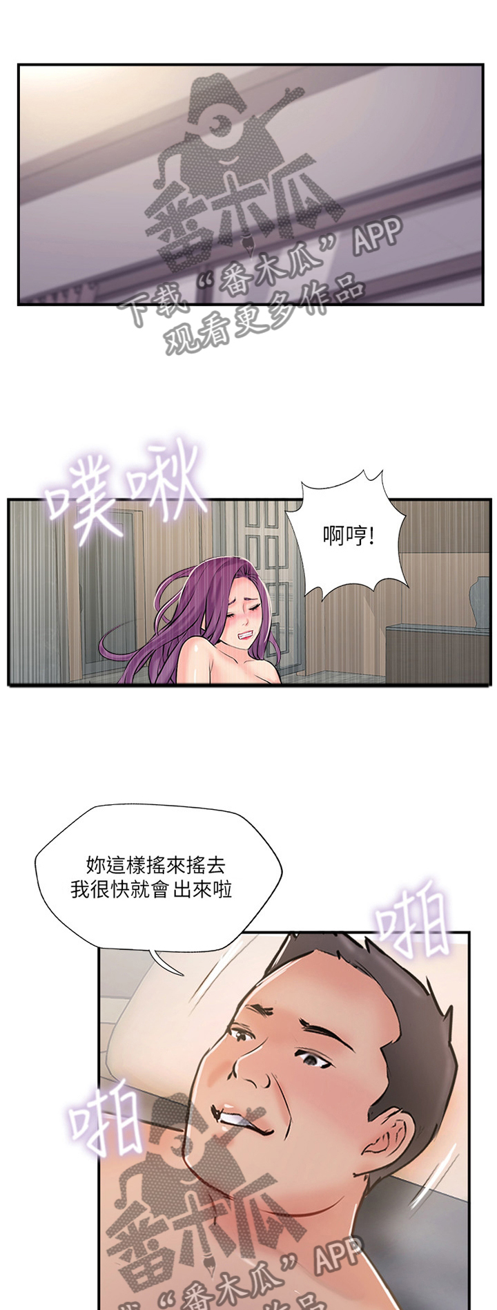 真爱之百万新娘西瓜视频第30集免费观看漫画,第62章：如此相似1图