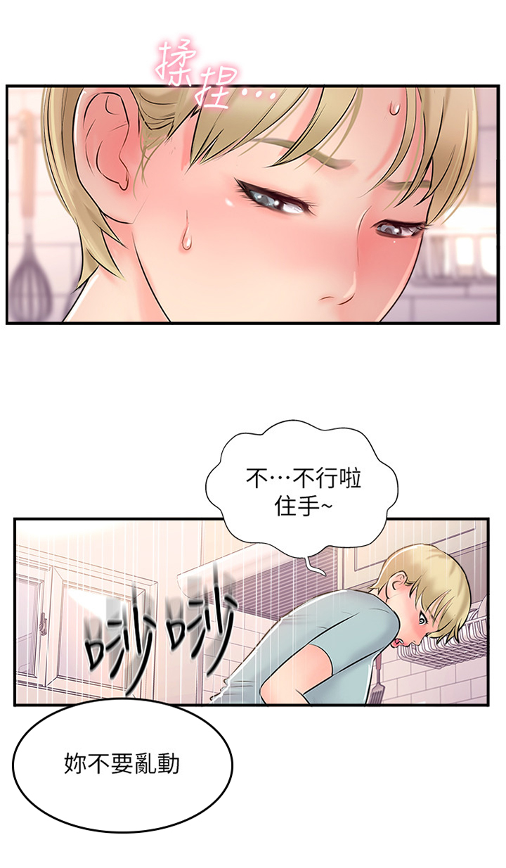 真爱之上漫画,第42章：感觉很像1图