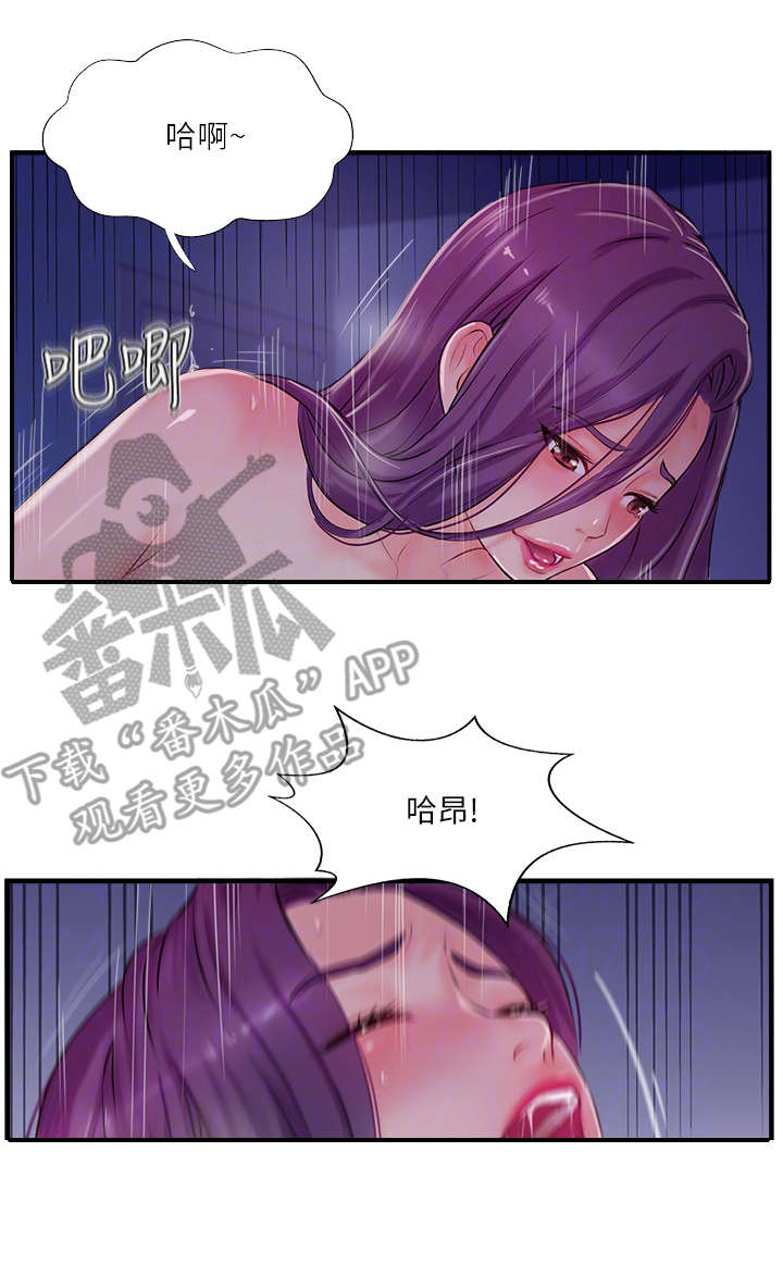 真爱之旅直播间漫画,第26章：伤心2图