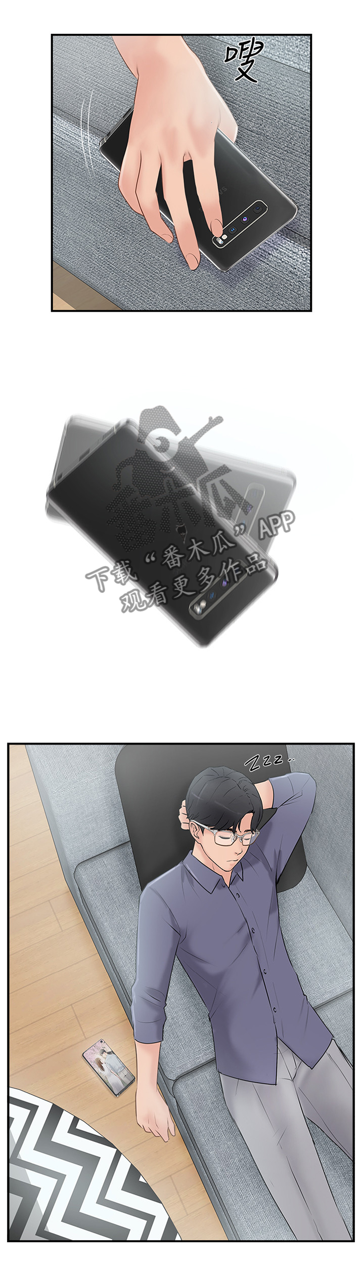 真爱之旅直播漫画,第36章：不可以这样1图