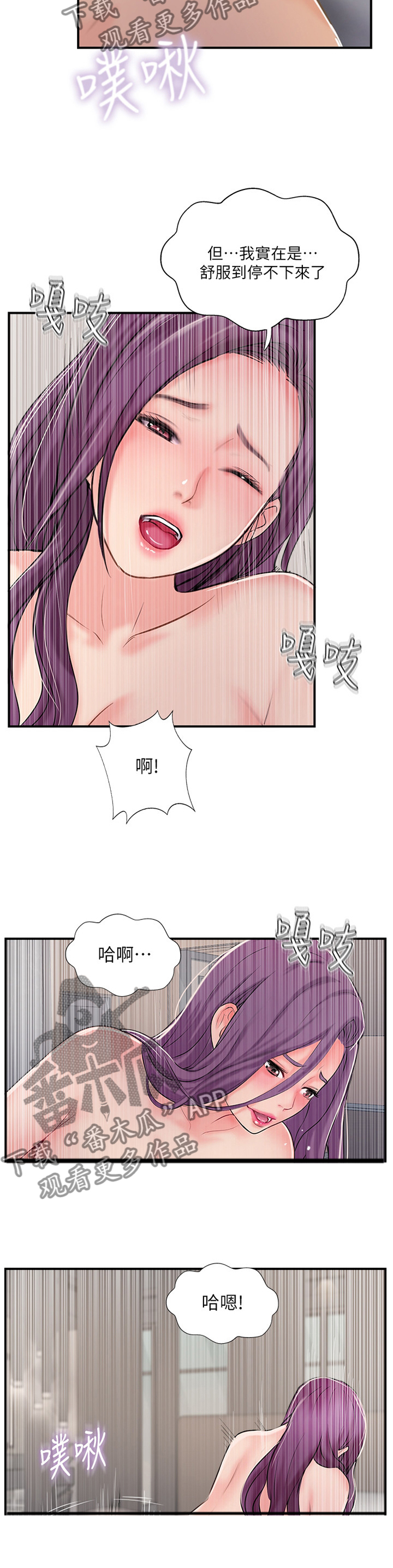 真爱之百万新娘西瓜视频第30集免费观看漫画,第62章：如此相似2图