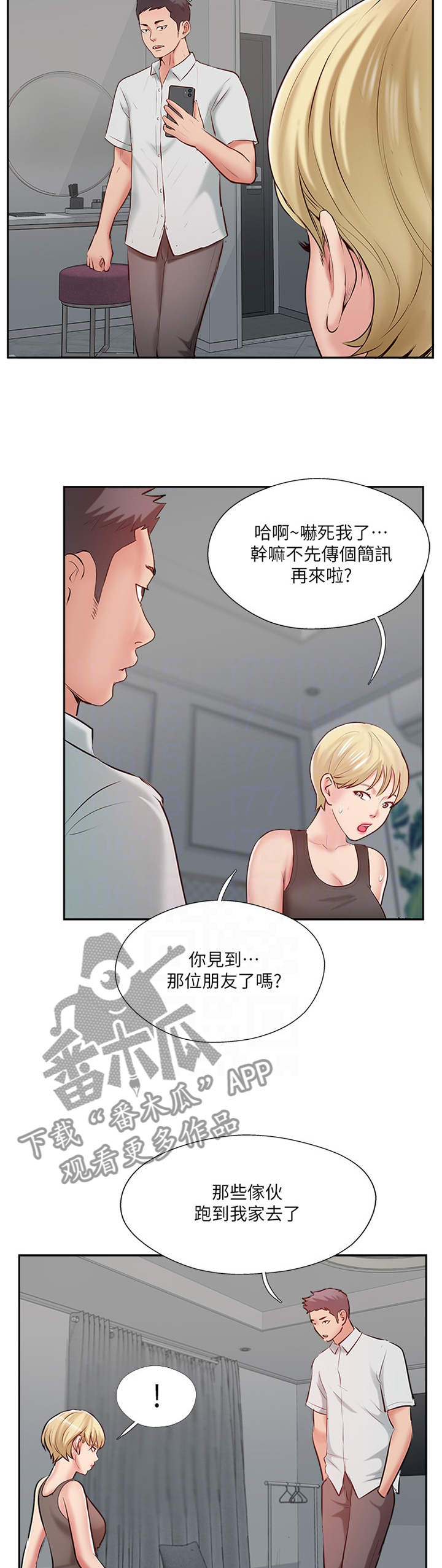 真爱之百万新娘西瓜视频第30集免费观看漫画,第81章：提议3图