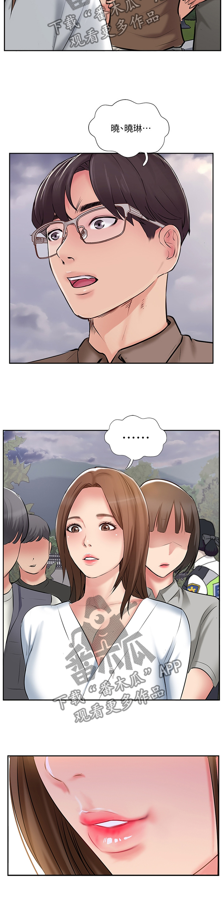 真爱之百万新娘第三部漫画,第84章：尘埃落定4图