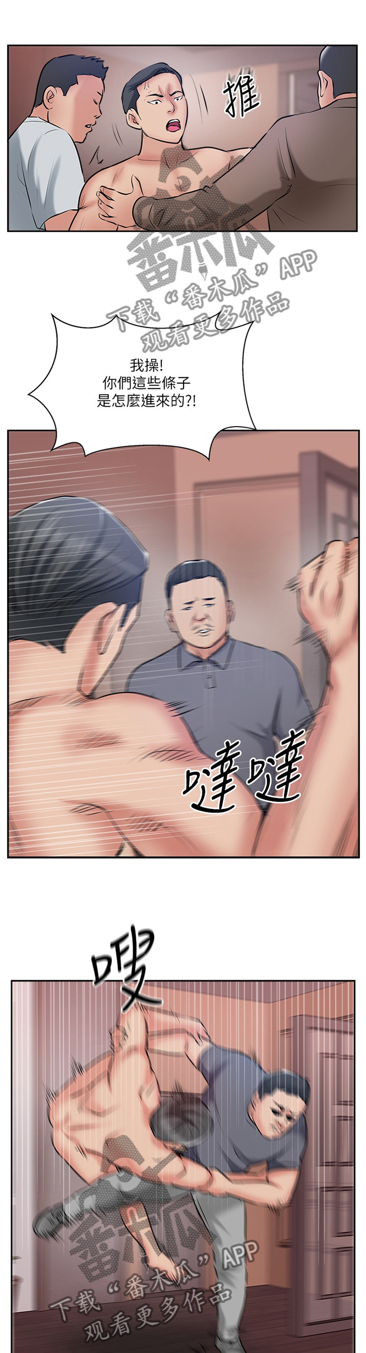 真爱之百万新娘第三部漫画,第84章：尘埃落定1图