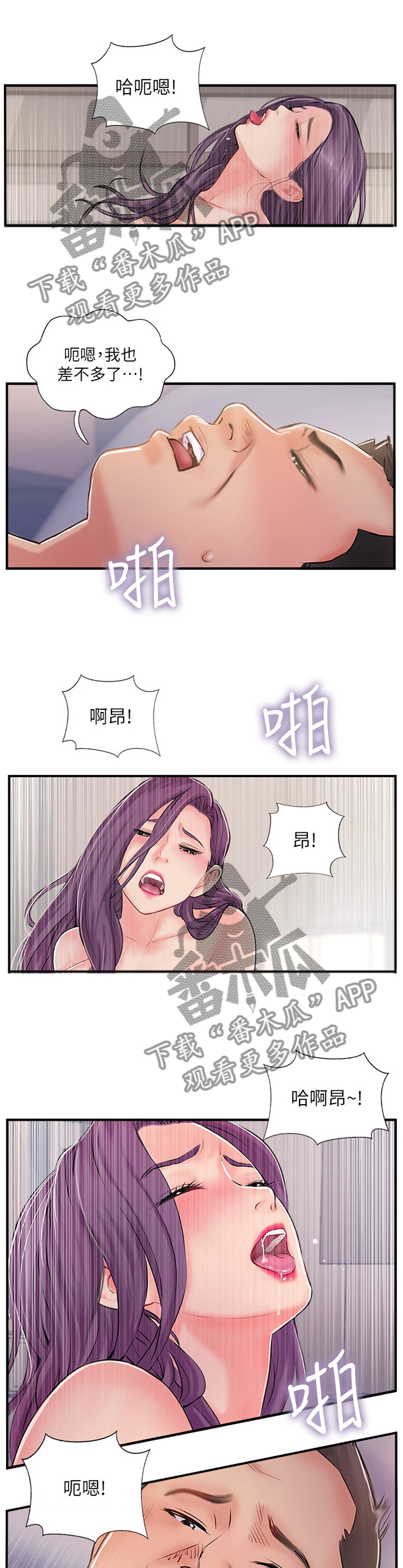 真爱之百万新娘西瓜视频第30集免费观看漫画,第62章：如此相似3图