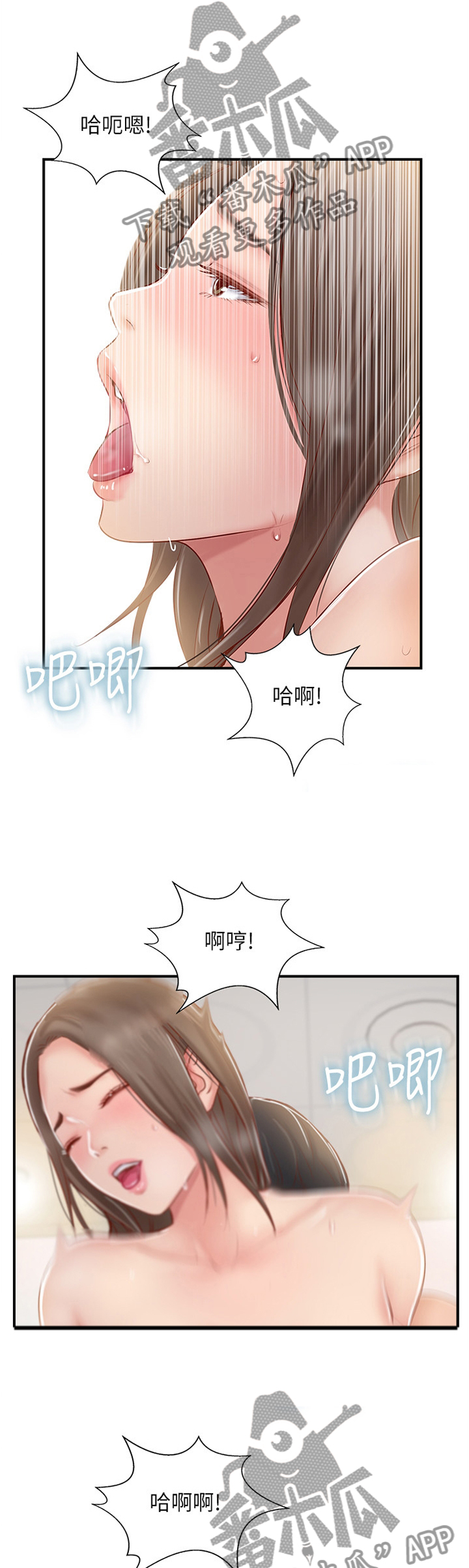 真爱之旅直播漫画,第51章：不想分开4图