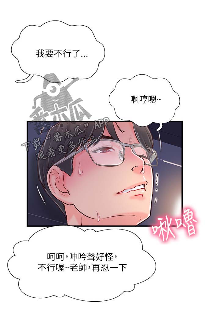 真爱之百万新娘电视剧全集在线观看优酷漫画,第24章：不许走1图
