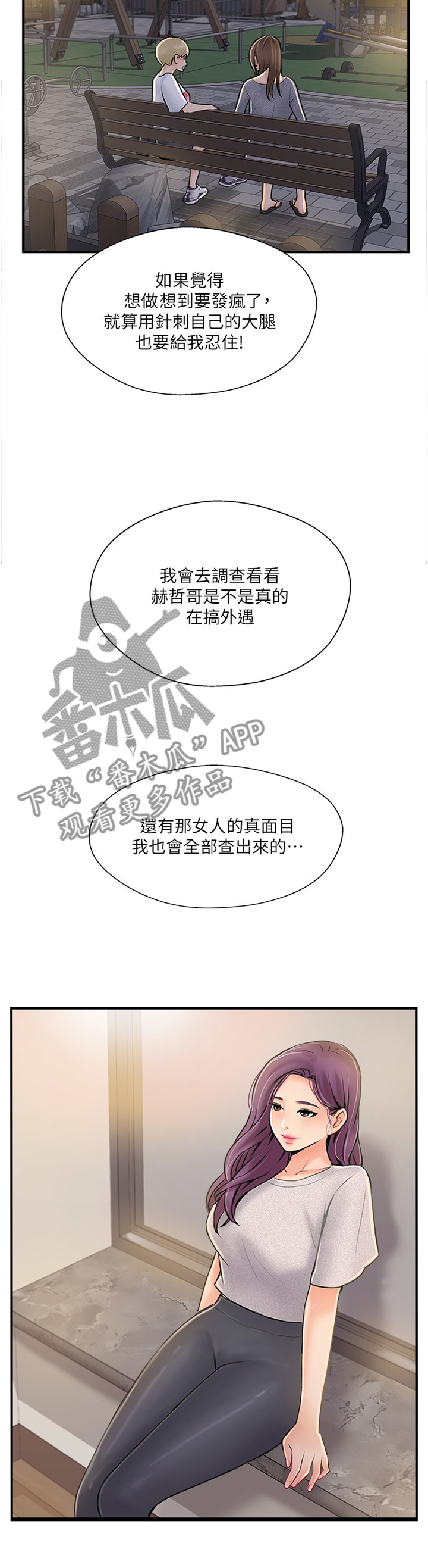 真爱之百万新娘在线观看漫画,第46章：测试到此为止2图