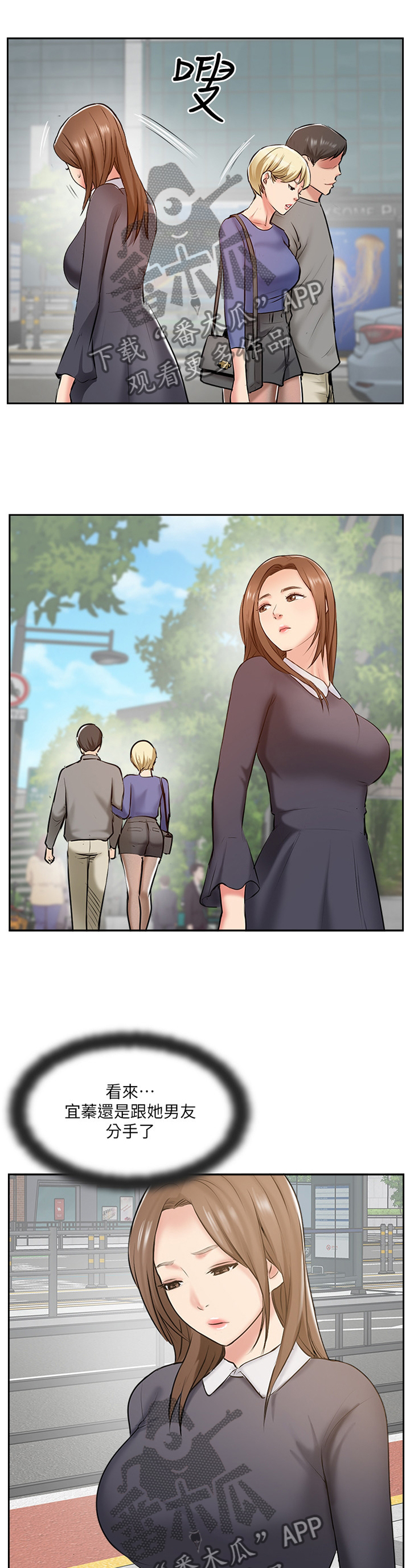 真爱之百万新娘林敏君怀孕漫画,第85章：【完结】真爱之旅5图