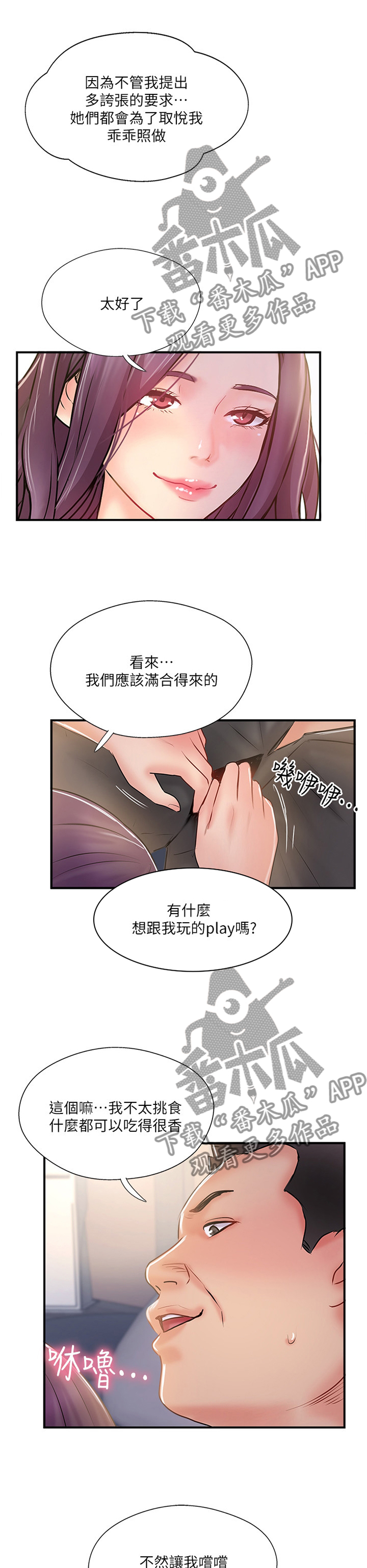 真爱之百万新娘林敏君怀孕漫画,第60章：不可想象1图
