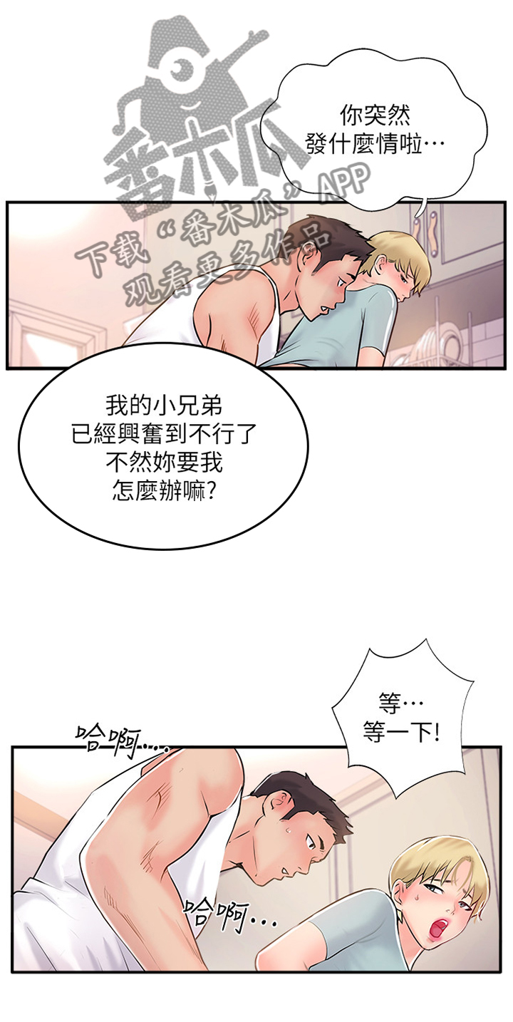 真爱之上漫画,第42章：感觉很像2图