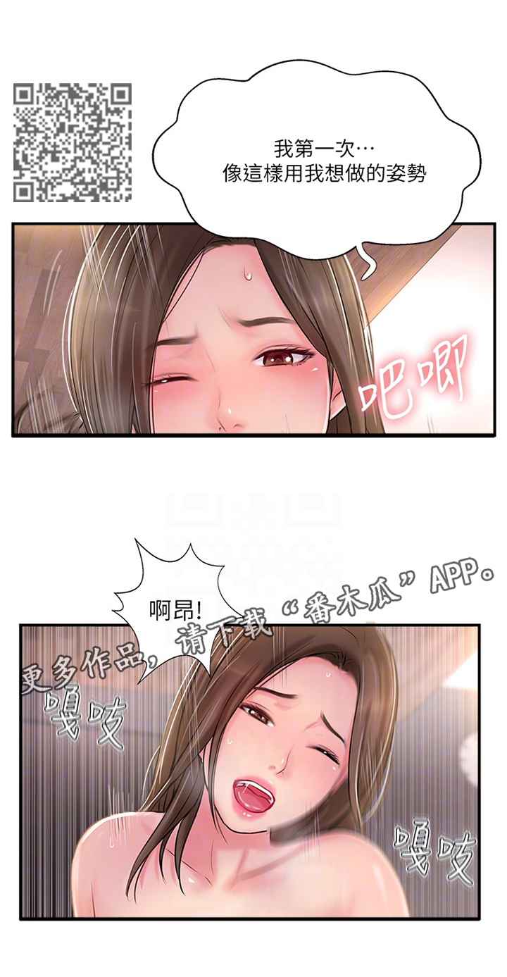 真爱之百万新娘西瓜视频第30集免费观看漫画,第38章：变了5图