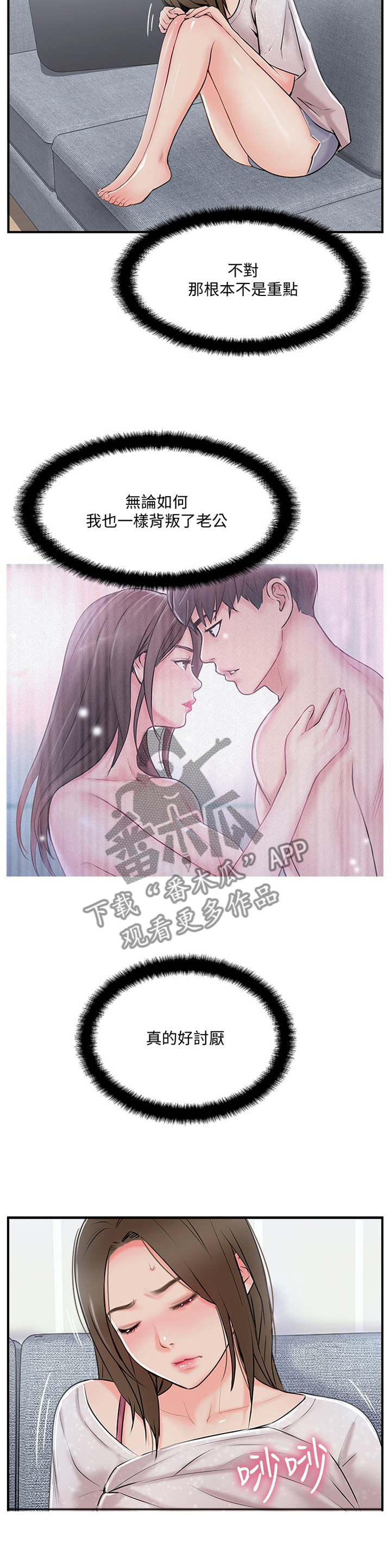 真爱之百万新娘电视剧全集在线观看优酷漫画,第43章：有事聊聊3图