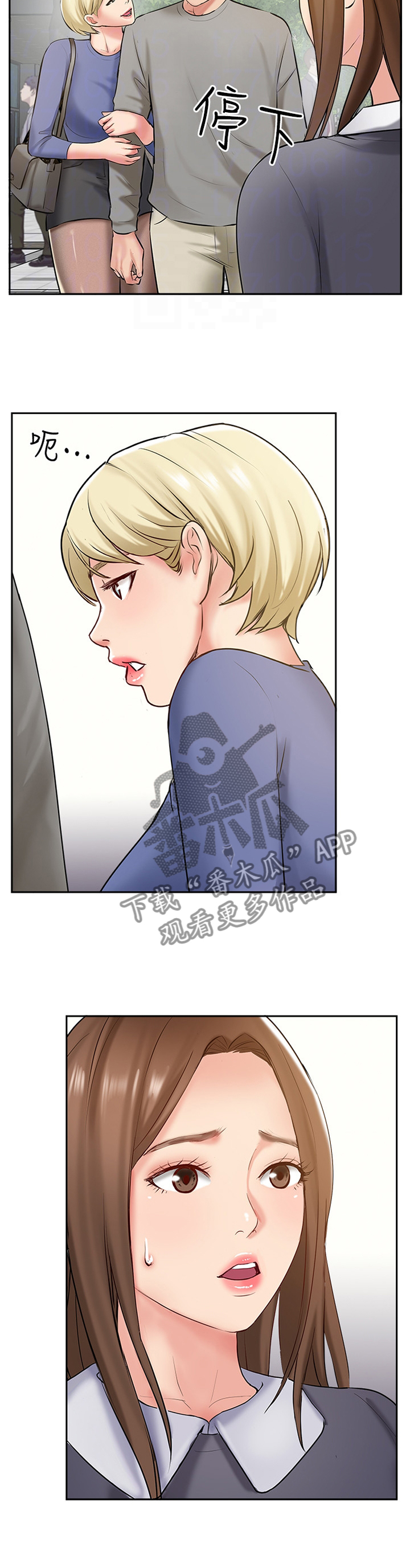 真爱之百万新娘林敏君怀孕漫画,第85章：【完结】真爱之旅4图