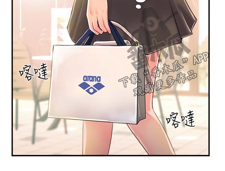 真爱之旅完整版漫画,第25章：尴尬2图