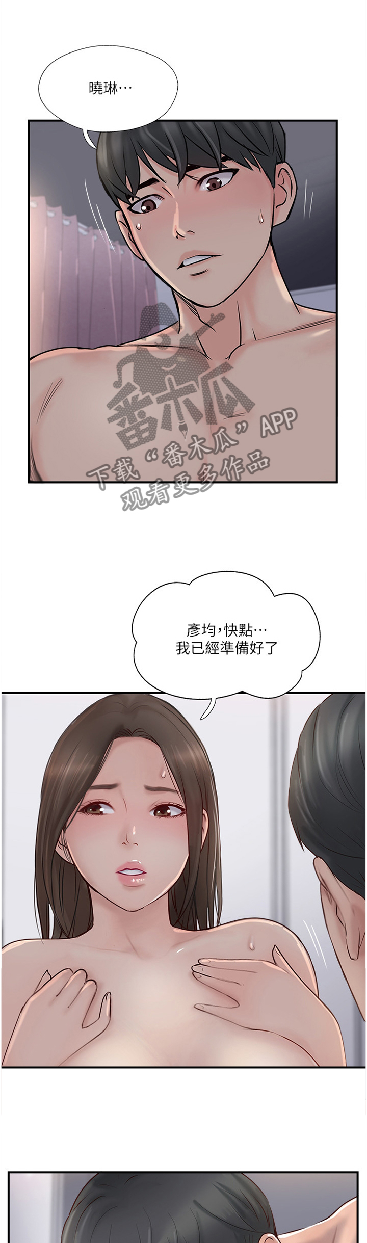 真爱之百万新娘电视剧全集在线观看优酷漫画,第52章：我是认真的2图