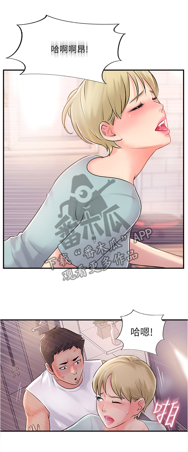 真爱之上漫画,第42章：感觉很像3图