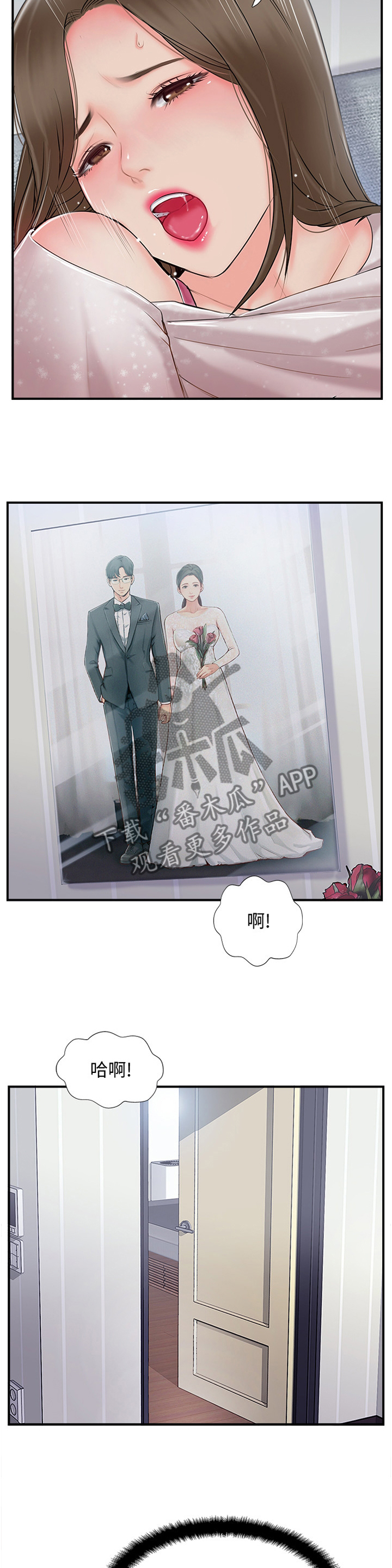 真爱之百万新娘电视剧全集在线观看优酷漫画,第43章：有事聊聊5图