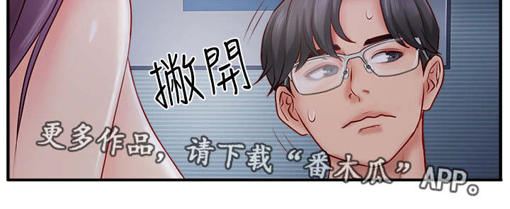 真爱之旅完整版漫画,第21章：自信满满4图