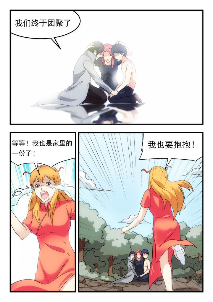 妖书录漫画,第229章：3图